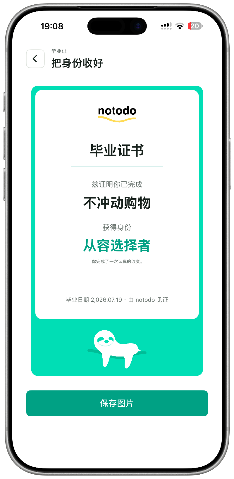 毕业手机实景图图片位