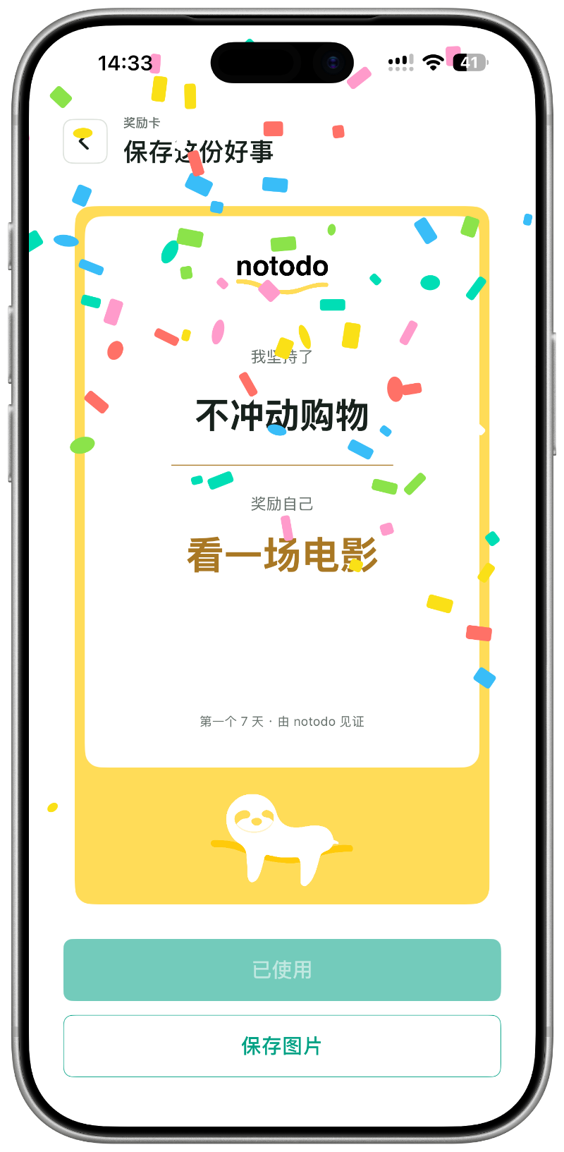 奖励手机实景图图片位