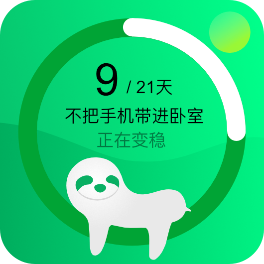 notodo 小号桌面小组件