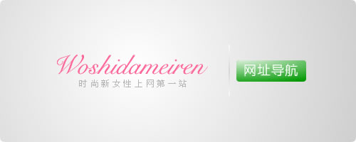 我是大美人 我是大美人
