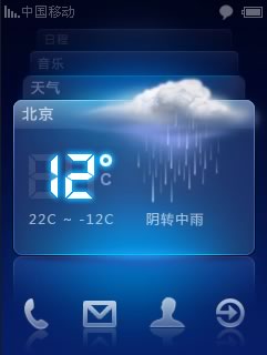 天气 天气
